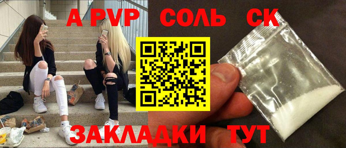 APVP крисы CK Чапаевск