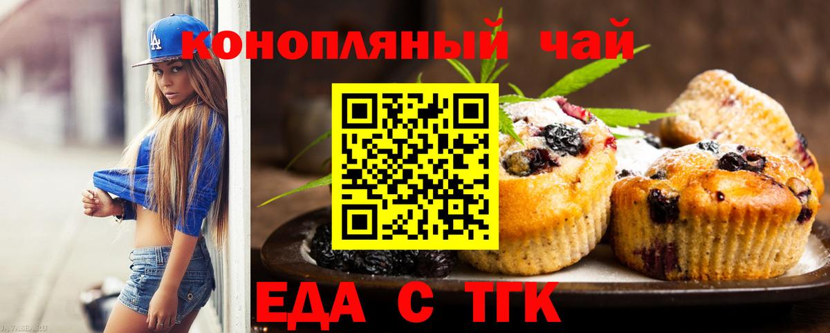 Чапаевск  Canna-Cookies конопля  Вход с VPN 
