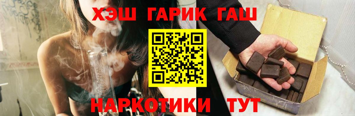 Гашиш Cannabis  Вход с VPN  Чапаевск  ГАШИШ Изолятор 