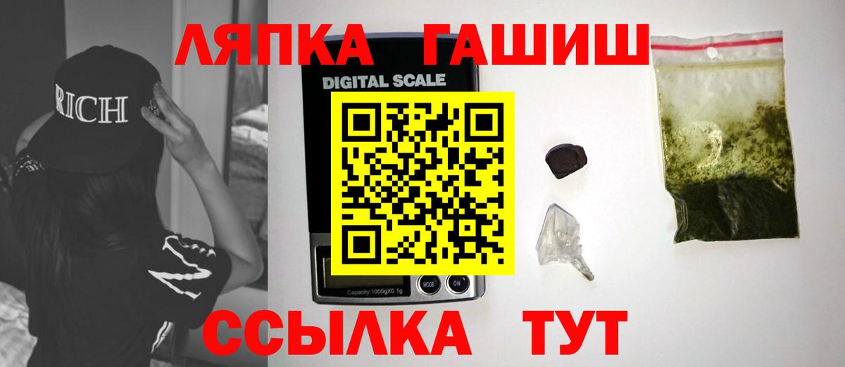 ГАШИШ Cannabis Чапаевск