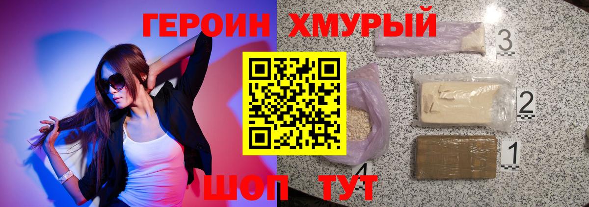 Чапаевск  Героин афганец  ГЕРОИН  Вход с VPN 