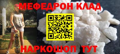 мефедрон Малоярославец