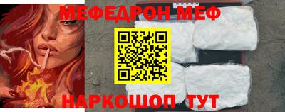 мефедрон Малоярославец