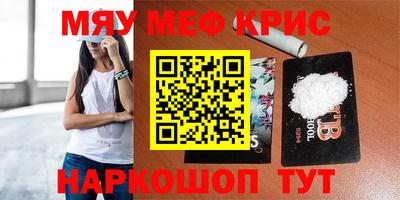 мефедрон Малоярославец