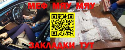 мефедрон Малоярославец