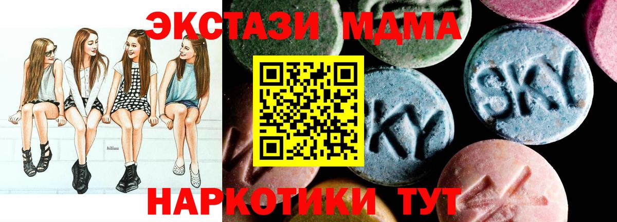 MDMA молли Чапаевск