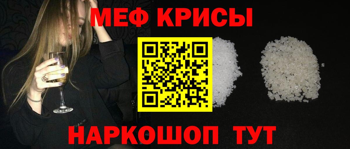 Чапаевск  Меф  МЯУ-МЯУ  Вход с VPN  МЕФ кристаллы  продажа наркотиков  Меф кристаллы 