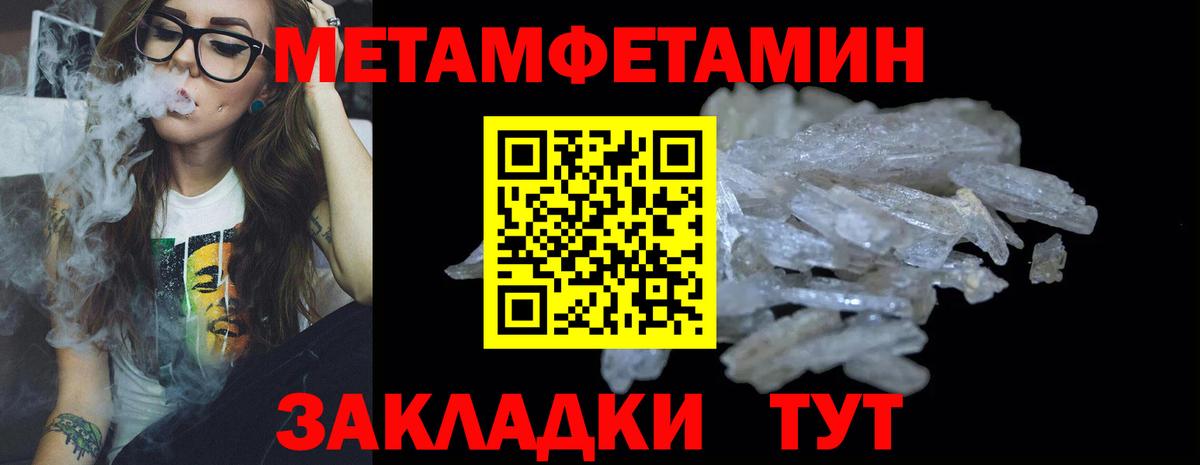 Метамфетамин мет Чапаевск