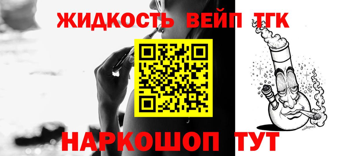 ТГК вейп с тгк Чапаевск