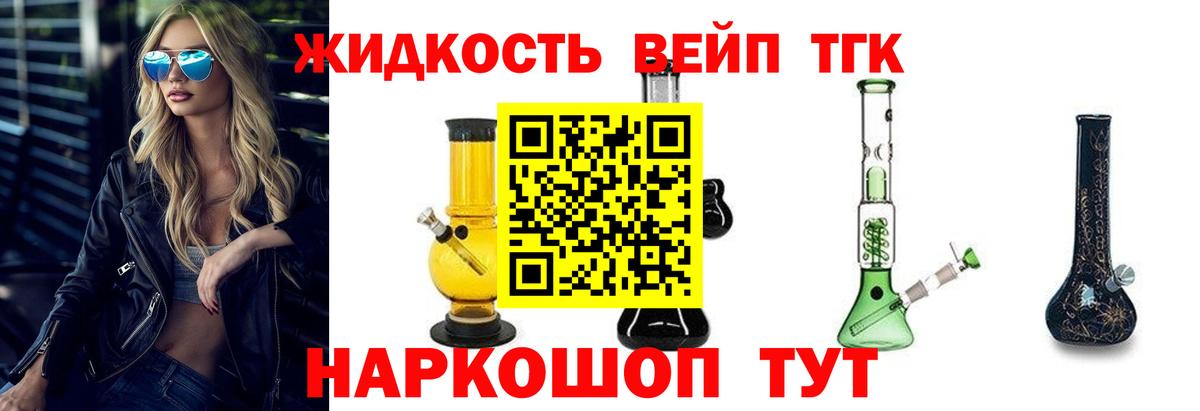 сколько стоит  Вход с VPN  Чапаевск  ТГК гашишное масло 
